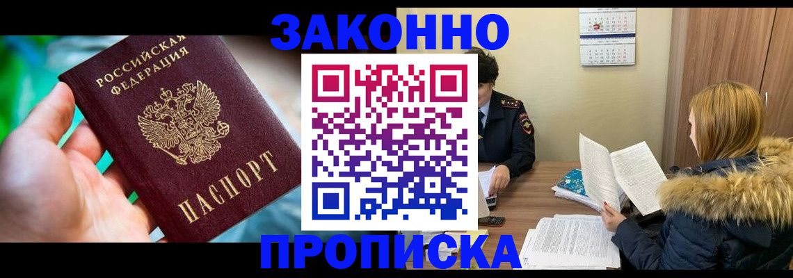 прописка 2025 в ХМАО