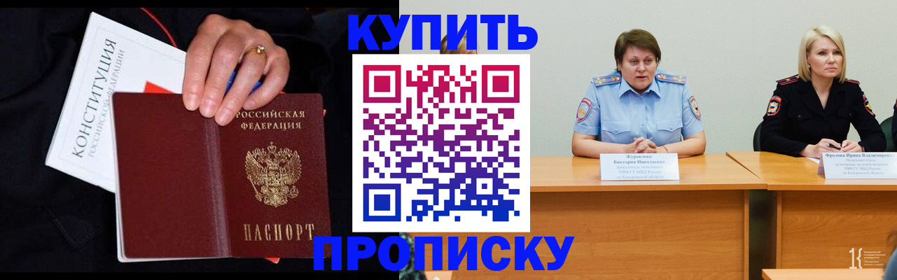 прописка от собственника в ХМАО