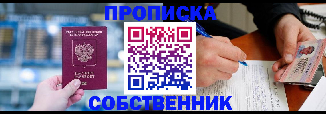 временная регистрация для всех в ХМАО
