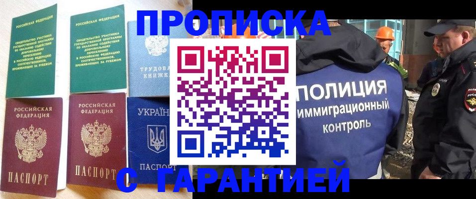 временная регистрация собственник в ХМАО