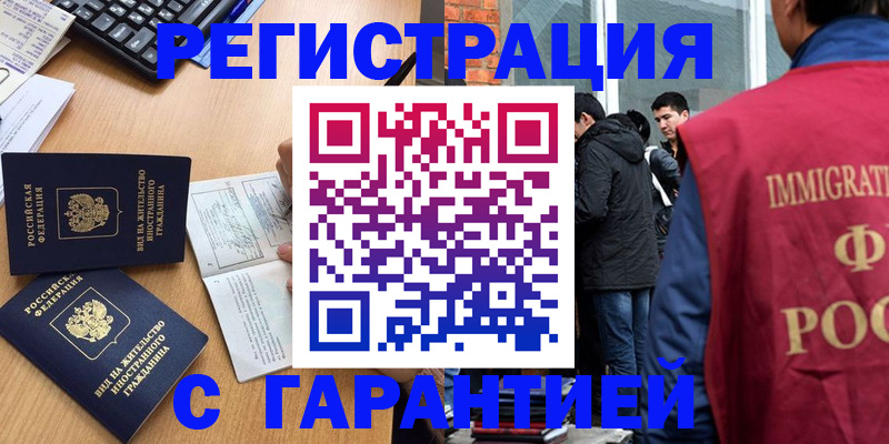 прописка в ХМАО