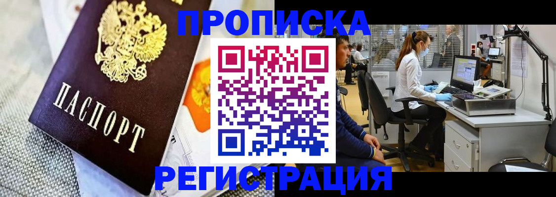 прописка гарантия в ХМАО